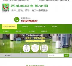 从事电子商务领域经营,电子商务研究开发,