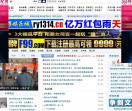 高州新闻网