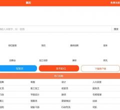 襄阳人才网