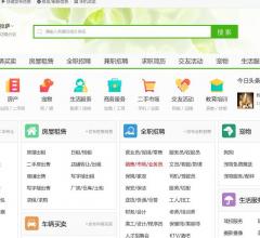 拉萨搜罗街分类信息网
