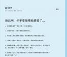 新段子