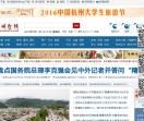 杭州新闻网