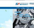 强力磁铁厂家