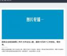 合肥新闻
