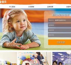 金宝贝(中国)官网