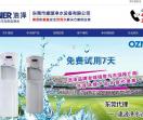 商用净水器