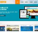 菏泽网站建设