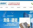 渝北区龙强建材厂