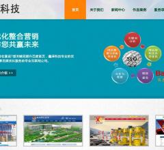 滁州鑫泽科技—网站建设|百度网