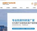 工业防腐剂
