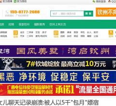 钦州345网