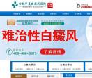 合肥白癜风专科医院
