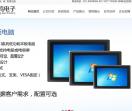 祁鸣电子工控机行业网