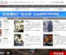 君子堂小说阅读网