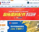 塔吊人才网