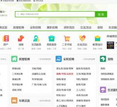 银川搜罗街分类信息网