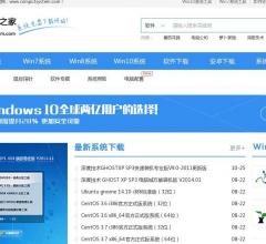 计算机系统之家