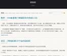 树熊网