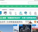 中国电动车网
