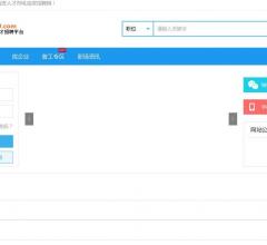 临安人才网