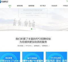 湖南互动英才