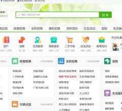 龙岩搜罗街分类信息网