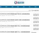 NBA录像网