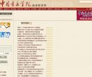 中国音乐学院继续教育网