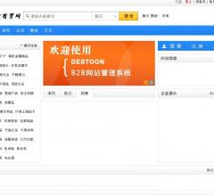 品名商贸网