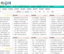 浙江嘉兴网
