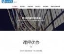 绍兴在线少儿英语培训