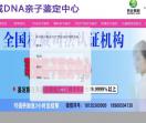 百正基因