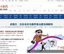 广州新闻