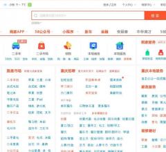 58同城重庆分类信息网