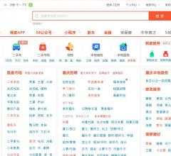 58同城重庆分类信息网