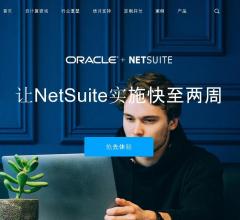 NetSuite