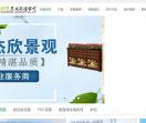 嘉兴杰欣园艺景观有限公司