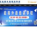 启程外语培训