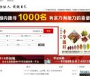 闭夏园林网