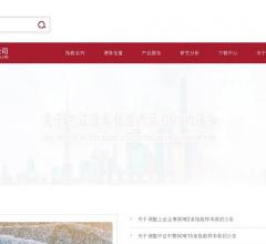 - 中证指数有限企业