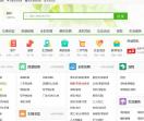 资阳搜罗街分类信息网