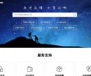 百度用户服务中心