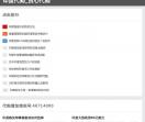 中国交通设施网