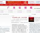 晋城信息网