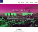 中华燃气新闻网