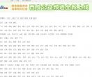 赶集网租房