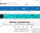 余姚信息网