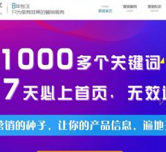 营销种子