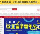 留学,留学条件,美国留学,留学