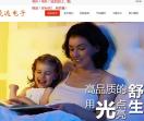 深圳晟远有限公司